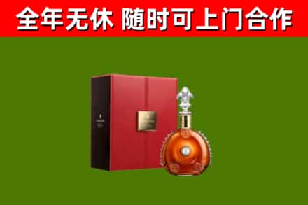 永新县回收路易十三