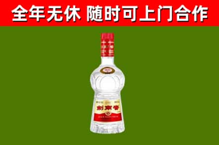 永新县烟酒回收剑南春水晶剑2.jpg