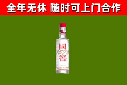 永新县烟酒回收1573酒.jpg