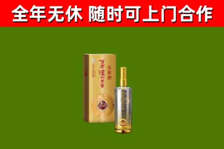 永新县烟酒回收百年泸州.jpg