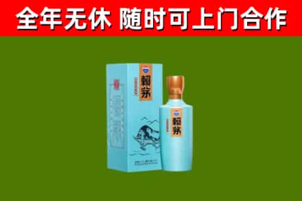 永新县烟酒回收纪念赖茅.jpg