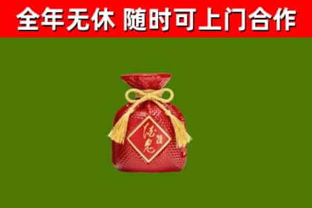 永新县烟酒回收酒鬼酒.jpg