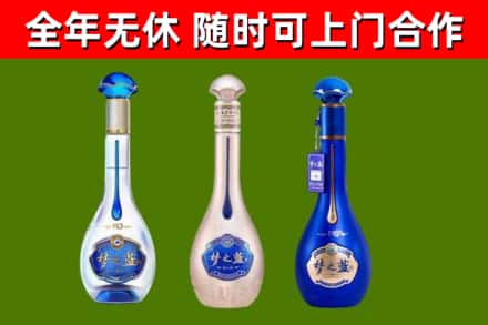 永新县烟酒回收梦之蓝系列.jpg