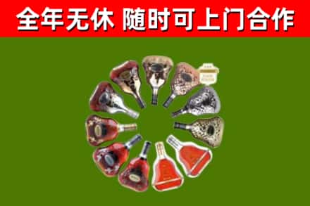 永新县烟酒回收XO洋酒.jpg