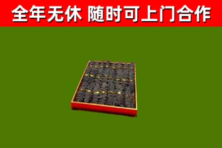 永新县烟酒回收海参.jpg